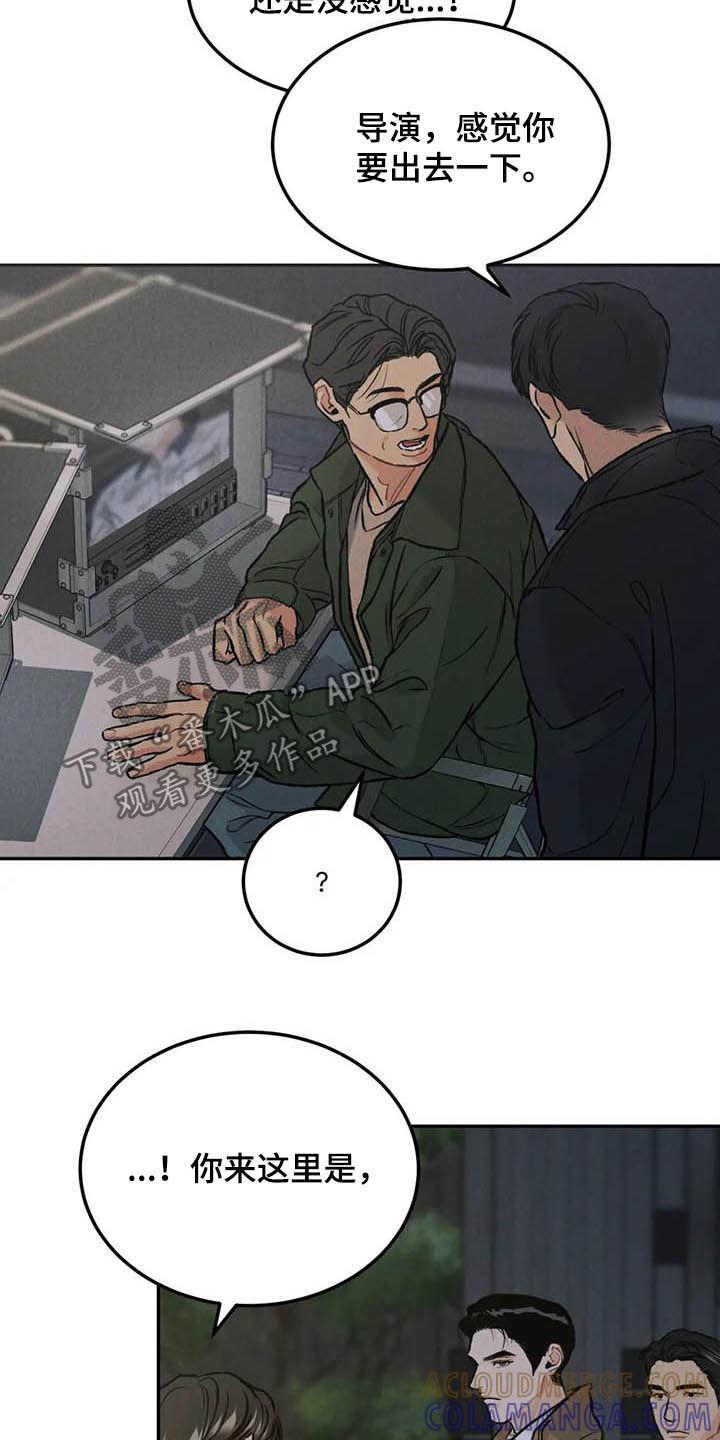 第43章：探班-沉迷其中-MEO（第8张）