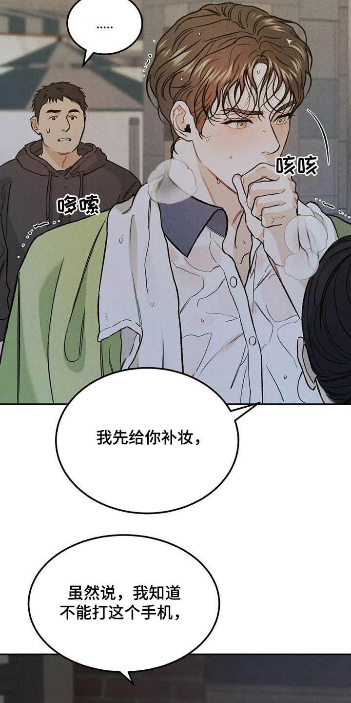 第43章：探班-沉迷其中-MEO（第1张）