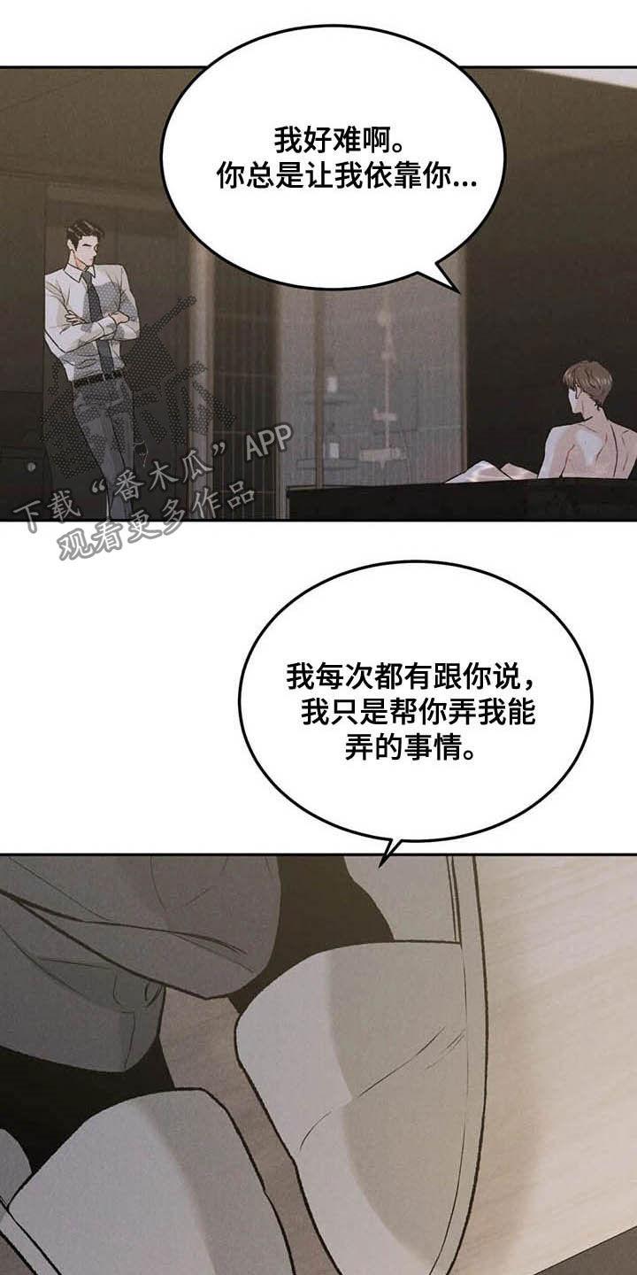 第44章：反响不错-沉迷其中-MEO（第9张）