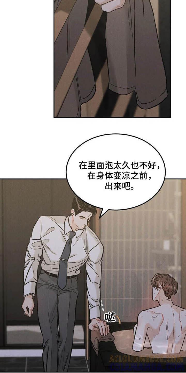 第44章：反响不错-沉迷其中-MEO（第12张）