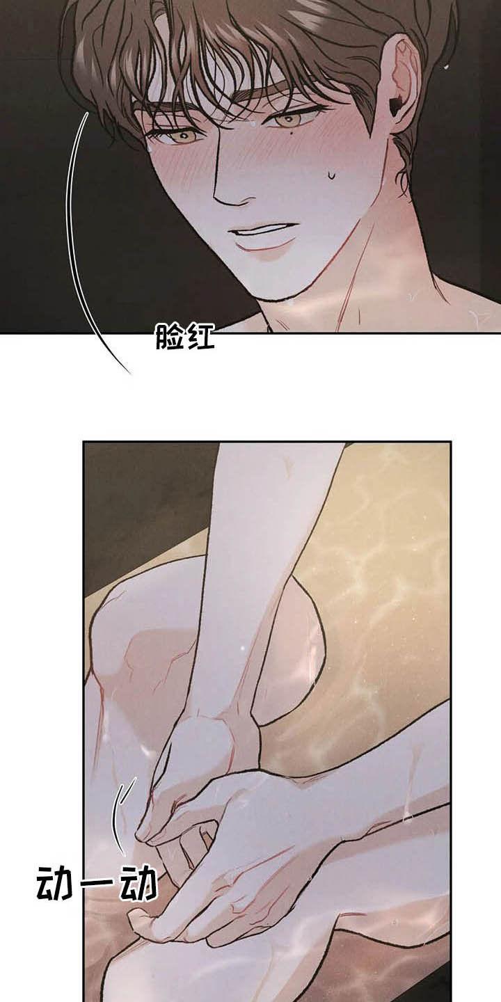 第44章：反响不错-沉迷其中-MEO（第7张）