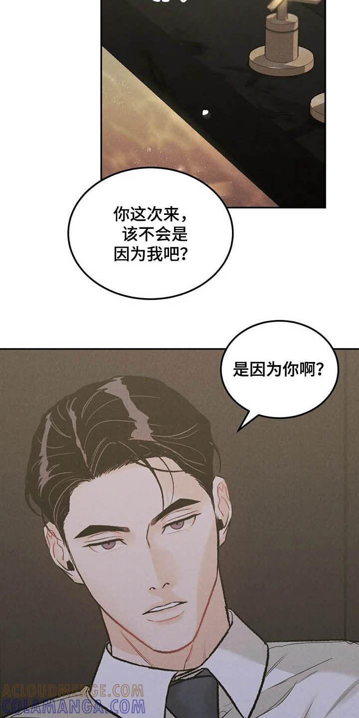 第44章：反响不错-沉迷其中-MEO（第4张）