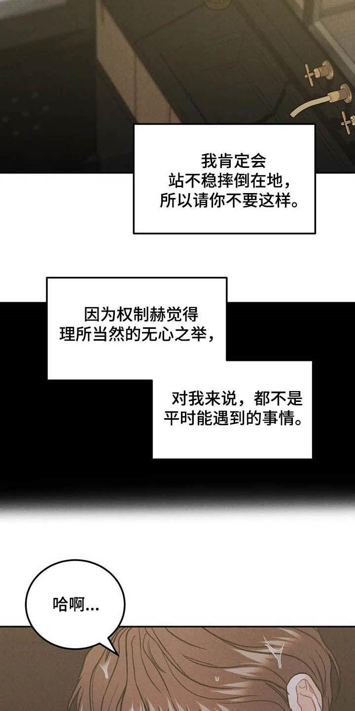 第44章：反响不错-沉迷其中-MEO（第15张）
