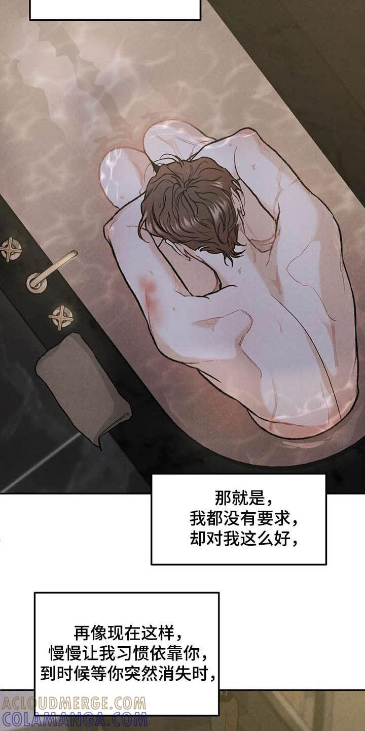 第44章：反响不错-沉迷其中-MEO（第14张）