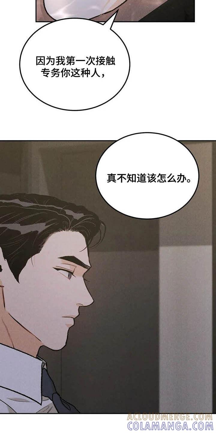 第44章：反响不错-沉迷其中-MEO（第8张）