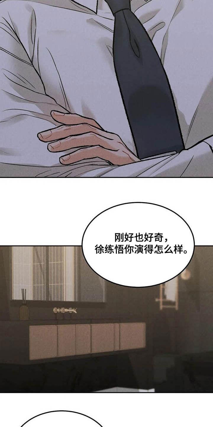 第44章：反响不错-沉迷其中-MEO（第5张）