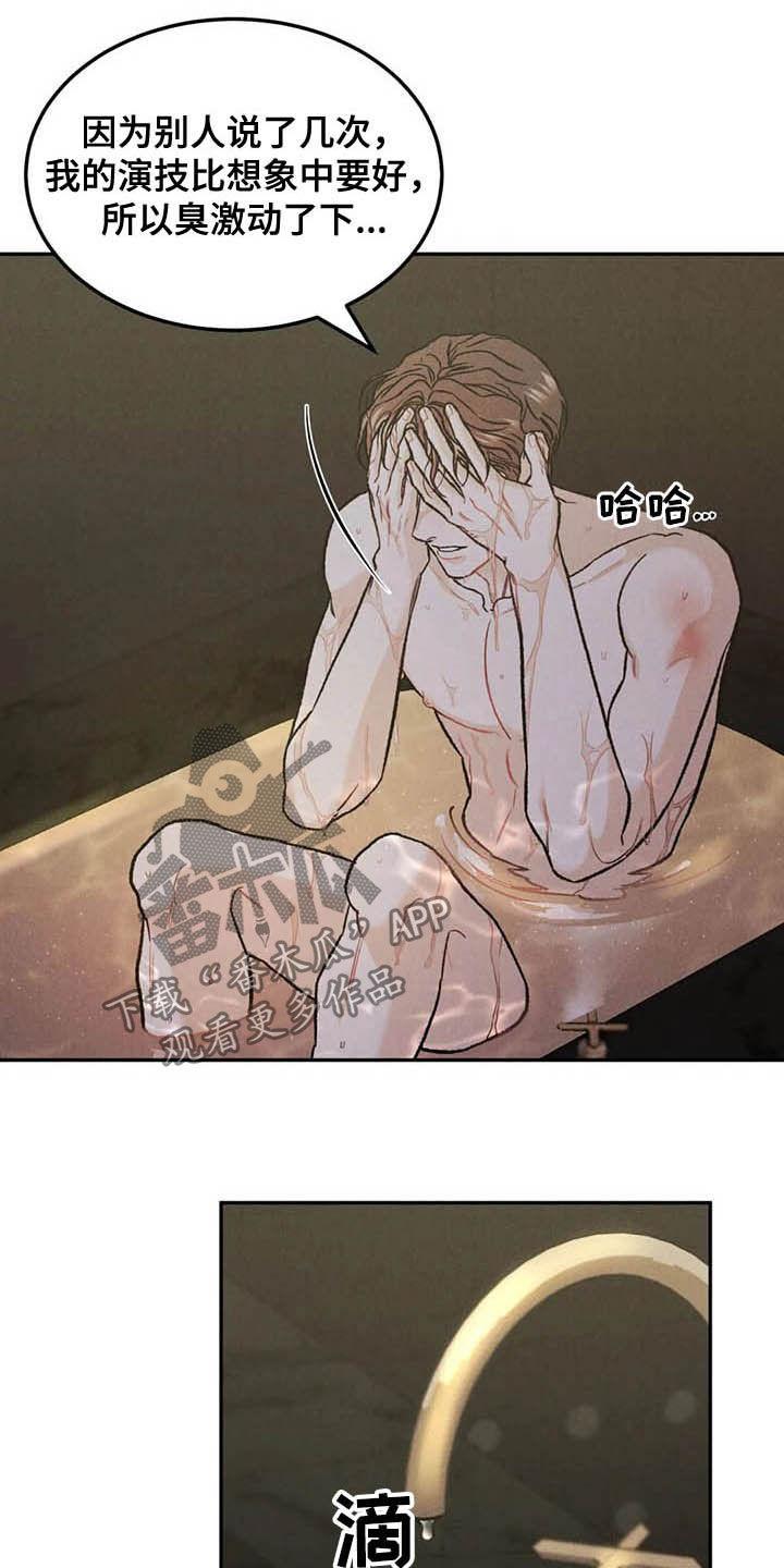 第44章：反响不错-沉迷其中-MEO（第3张）