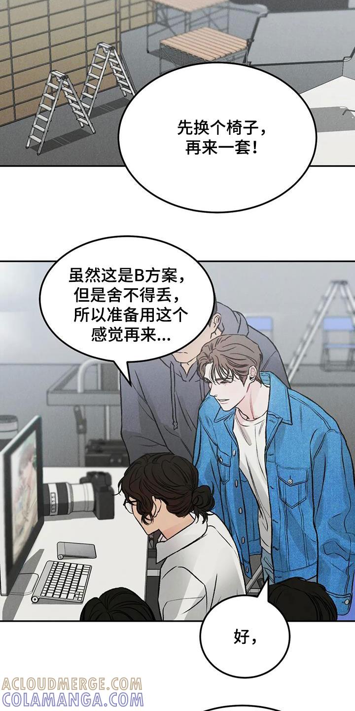 第45章：不是你该管的-沉迷其中-MEO（第6张）