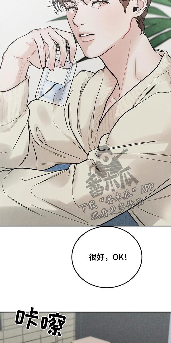 第45章：不是你该管的-沉迷其中-MEO（第5张）