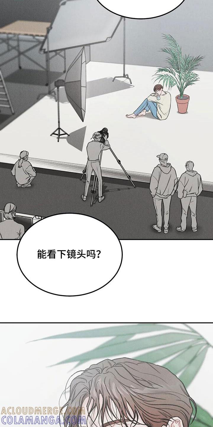 第45章：不是你该管的-沉迷其中-MEO（第4张）