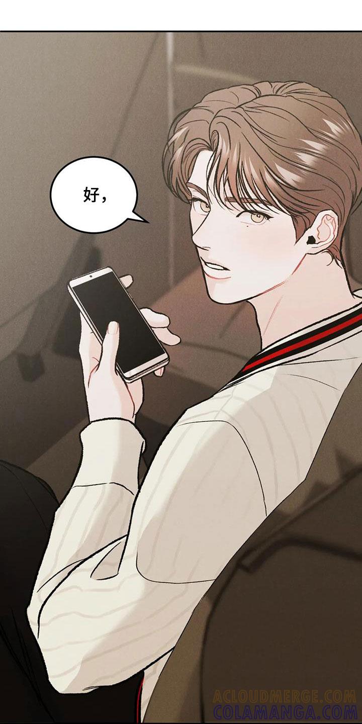 第45章：不是你该管的-沉迷其中-MEO（第2张）