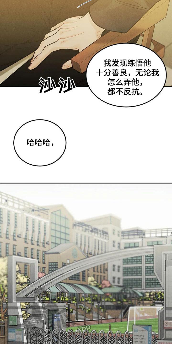 第46章：像谈恋爱一样-沉迷其中-MEO（第1张）
