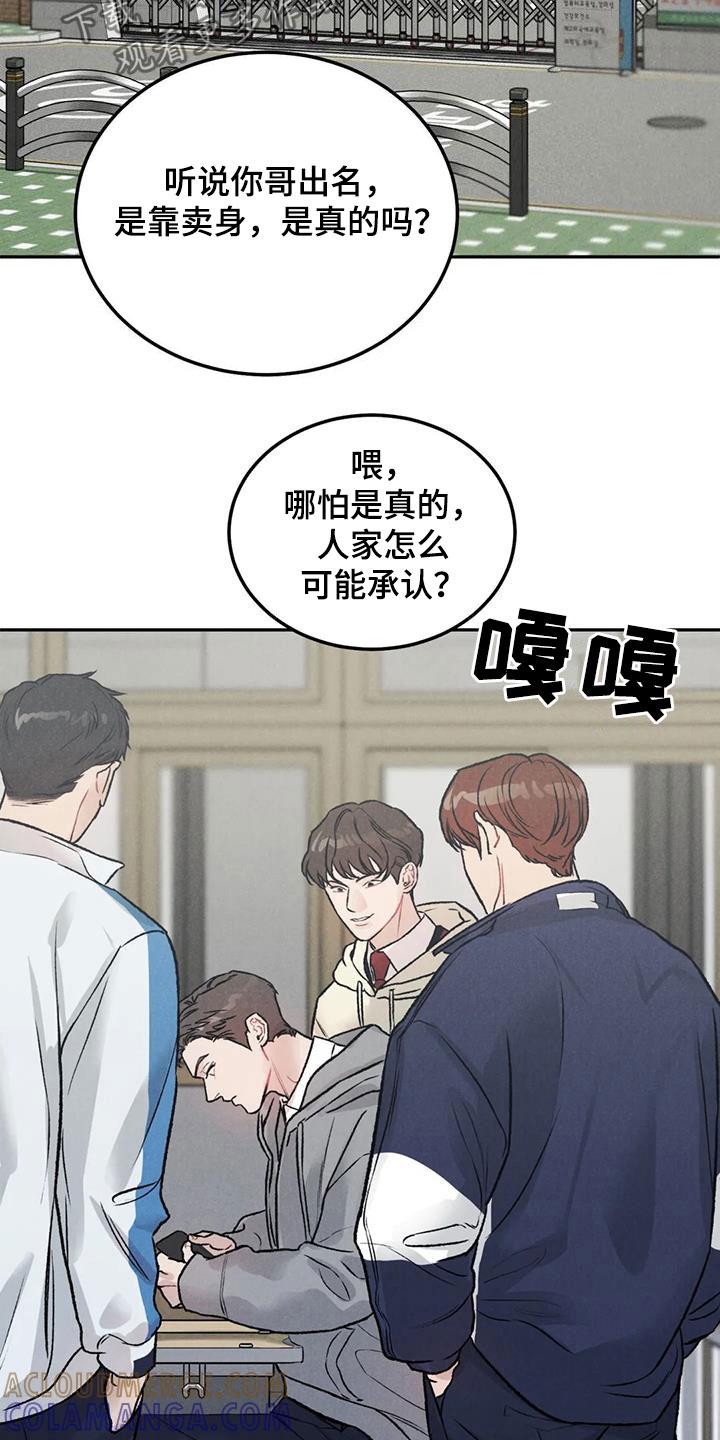 第46章：像谈恋爱一样-沉迷其中-MEO（第2张）