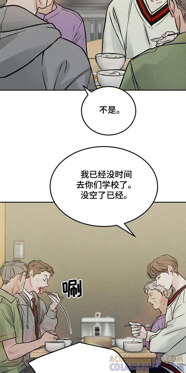 第46章：像谈恋爱一样-沉迷其中-MEO（第8张）