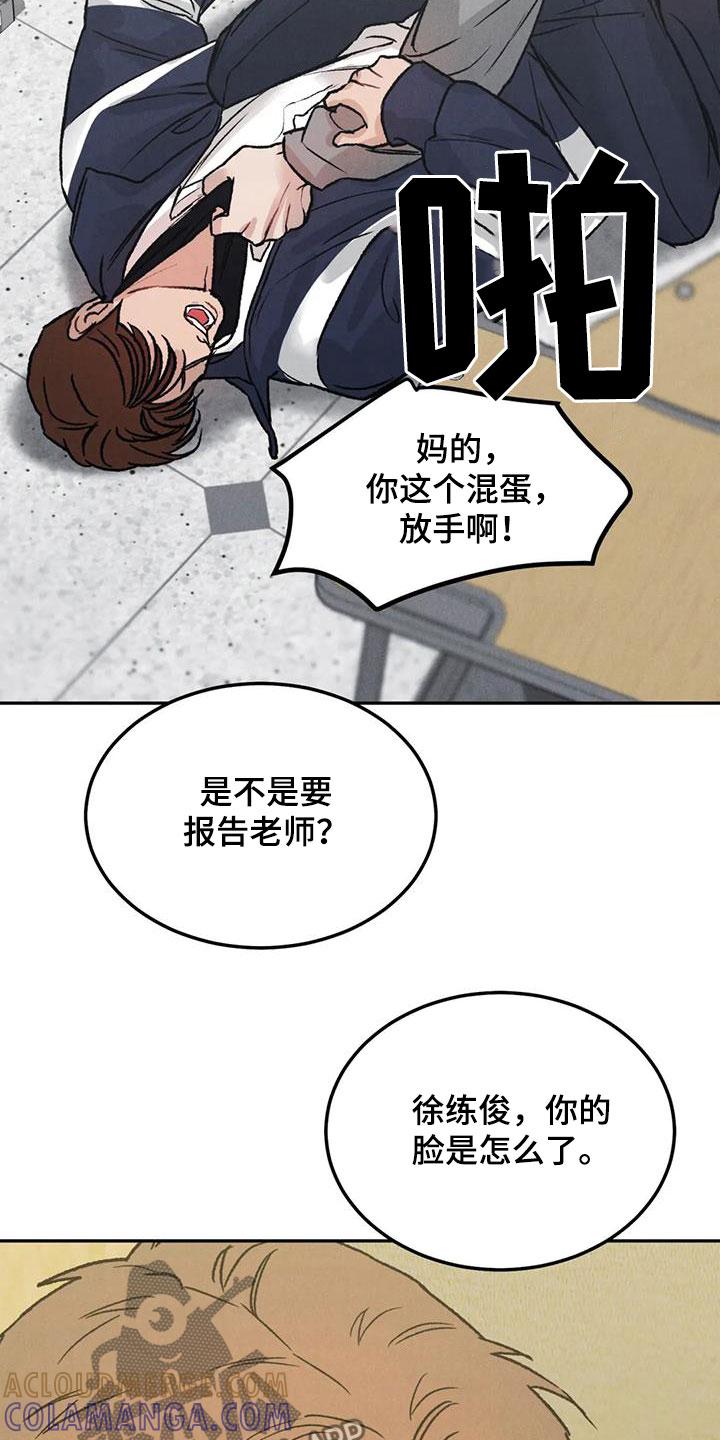 第46章：像谈恋爱一样-沉迷其中-MEO（第6张）