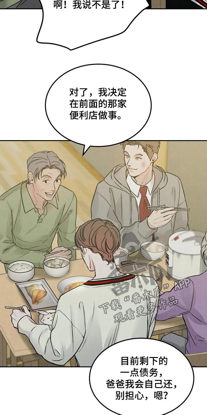 第46章：像谈恋爱一样-沉迷其中-MEO（第9张）