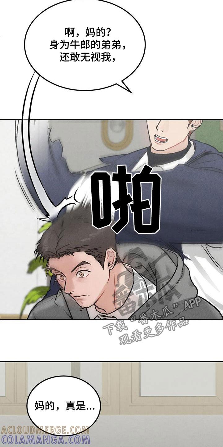 第46章：像谈恋爱一样-沉迷其中-MEO（第4张）