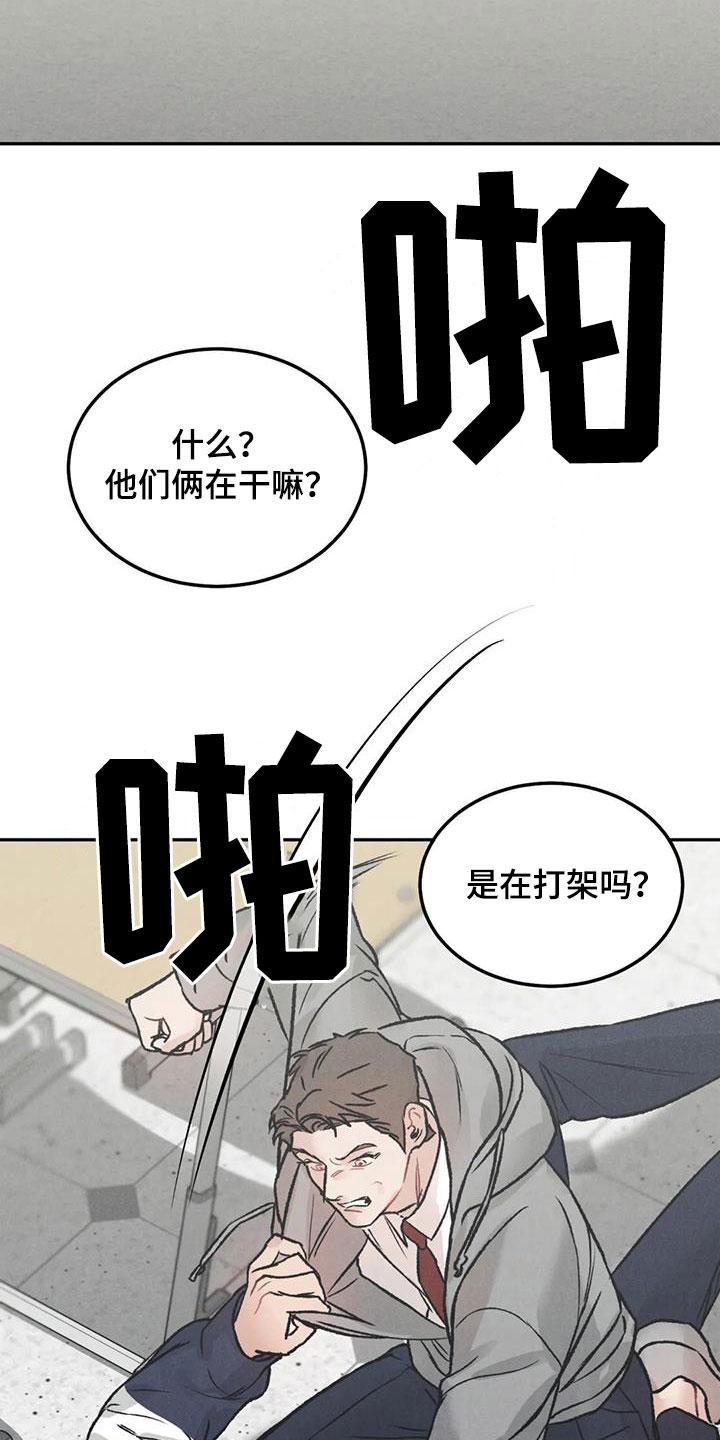第46章：像谈恋爱一样-沉迷其中-MEO（第5张）