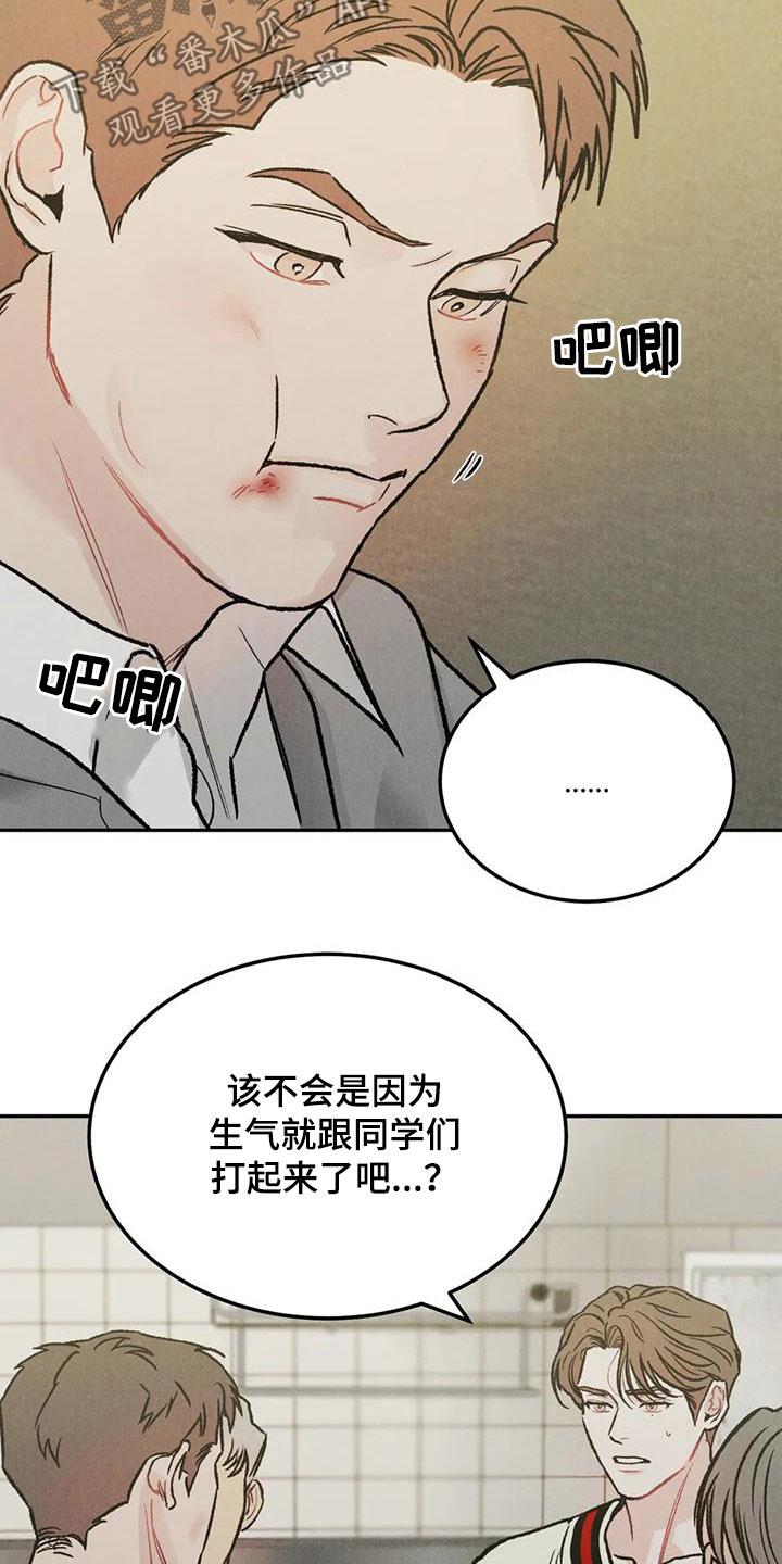 第46章：像谈恋爱一样-沉迷其中-MEO（第7张）