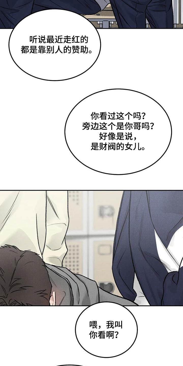 第46章：像谈恋爱一样-沉迷其中-MEO（第3张）