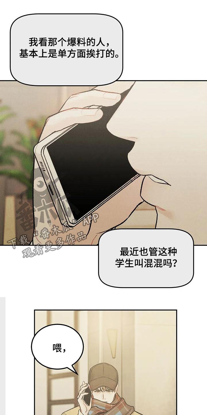 第47章：敲诈勒索-沉迷其中-MEO（第11张）