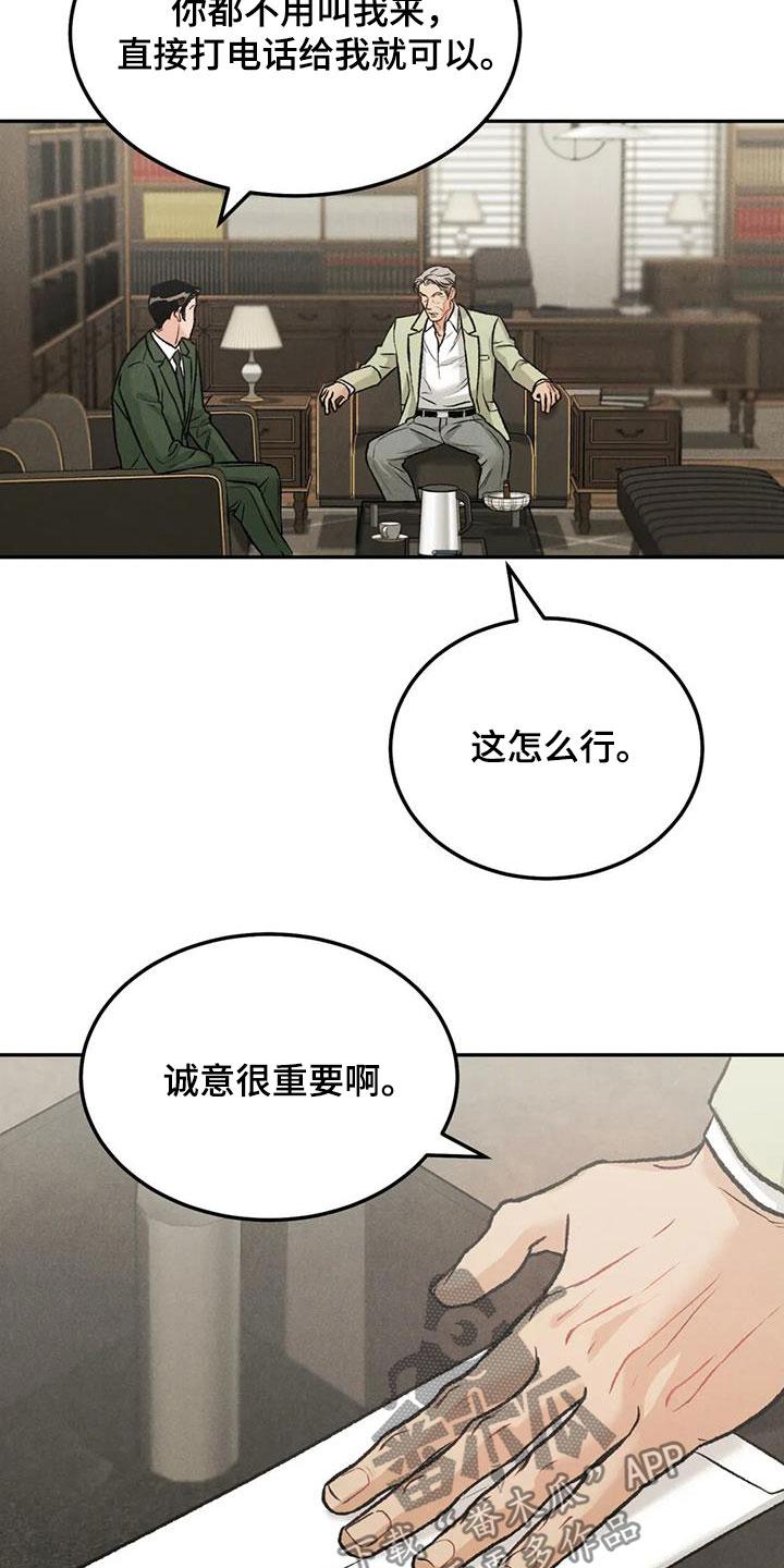 第47章：敲诈勒索-沉迷其中-MEO（第3张）