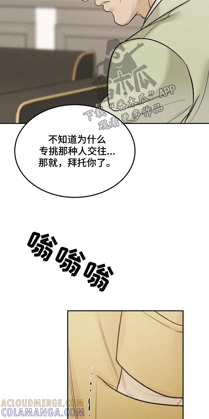 第47章：敲诈勒索-沉迷其中-MEO（第6张）