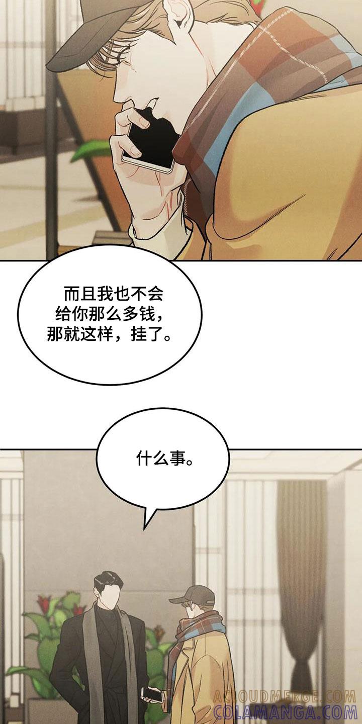 第47章：敲诈勒索-沉迷其中-MEO（第14张）