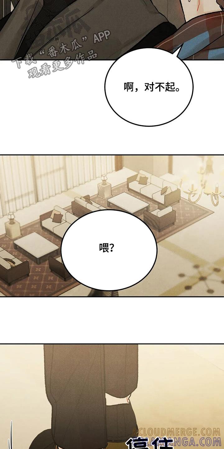 第47章：敲诈勒索-沉迷其中-MEO（第8张）