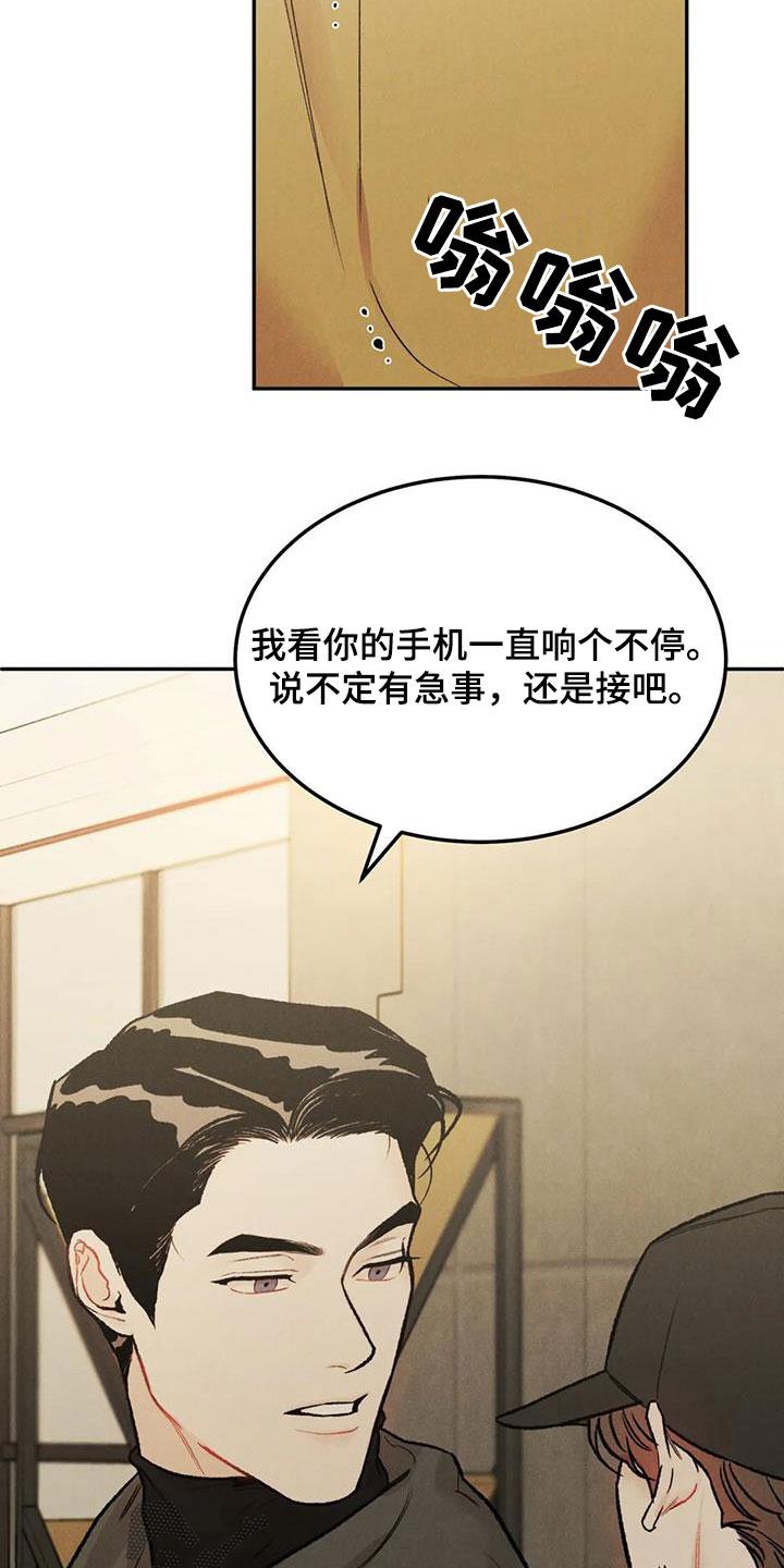 第47章：敲诈勒索-沉迷其中-MEO（第7张）
