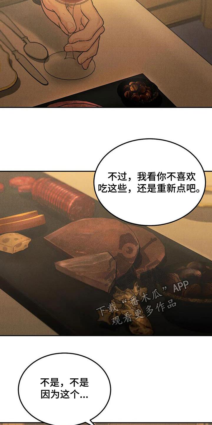 第48章：闲人-沉迷其中-MEO（第1张）