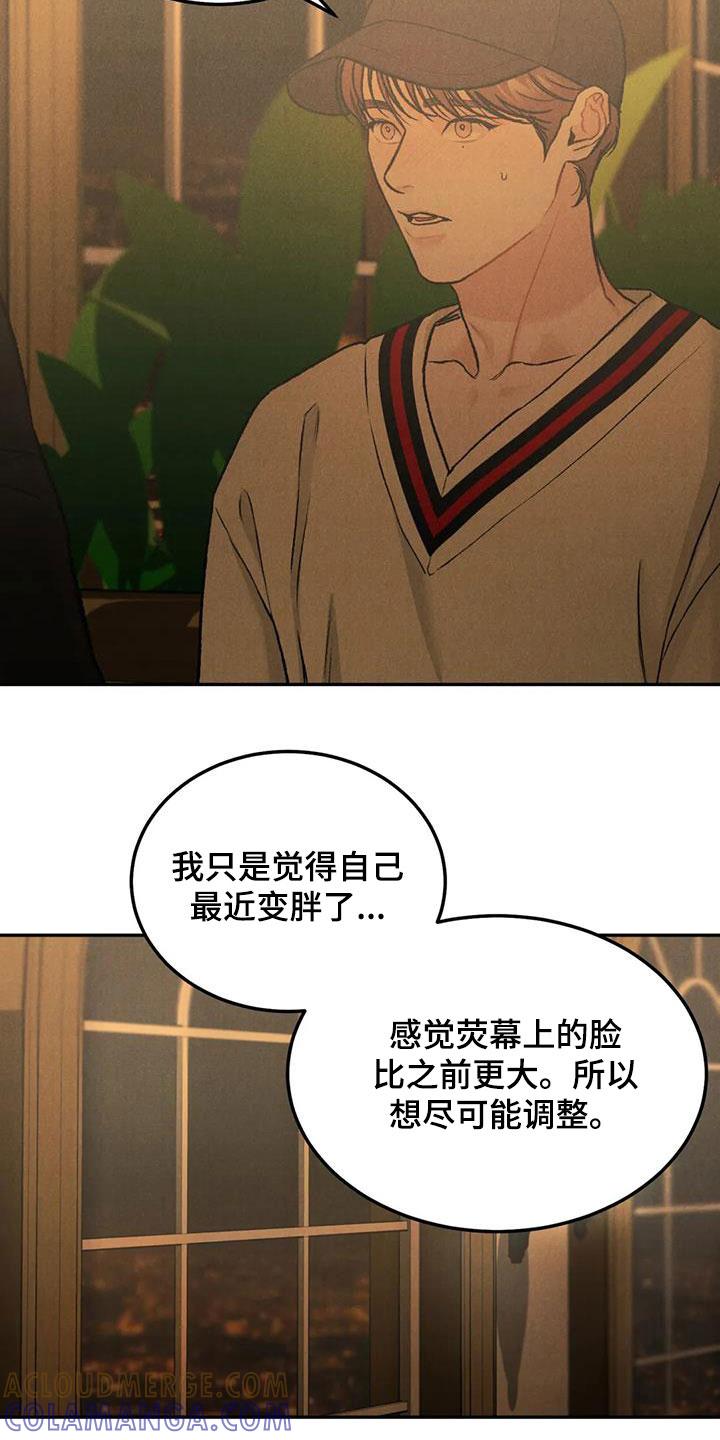 第48章：闲人-沉迷其中-MEO（第2张）
