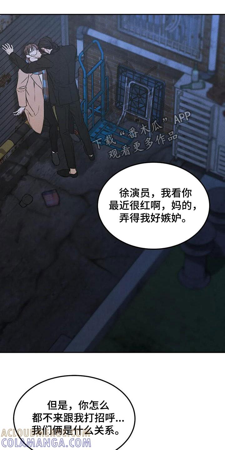 第48章：闲人-沉迷其中-MEO（第18张）