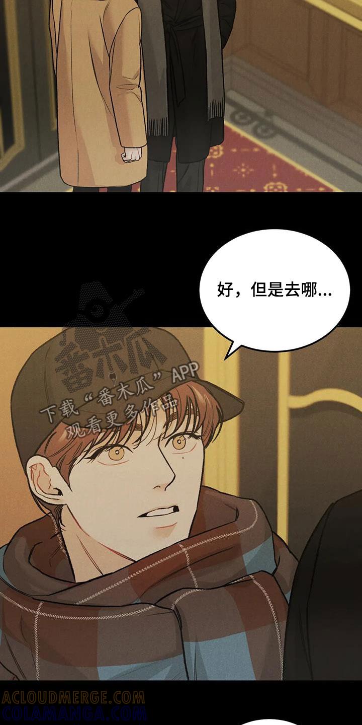 第48章：闲人-沉迷其中-MEO（第12张）