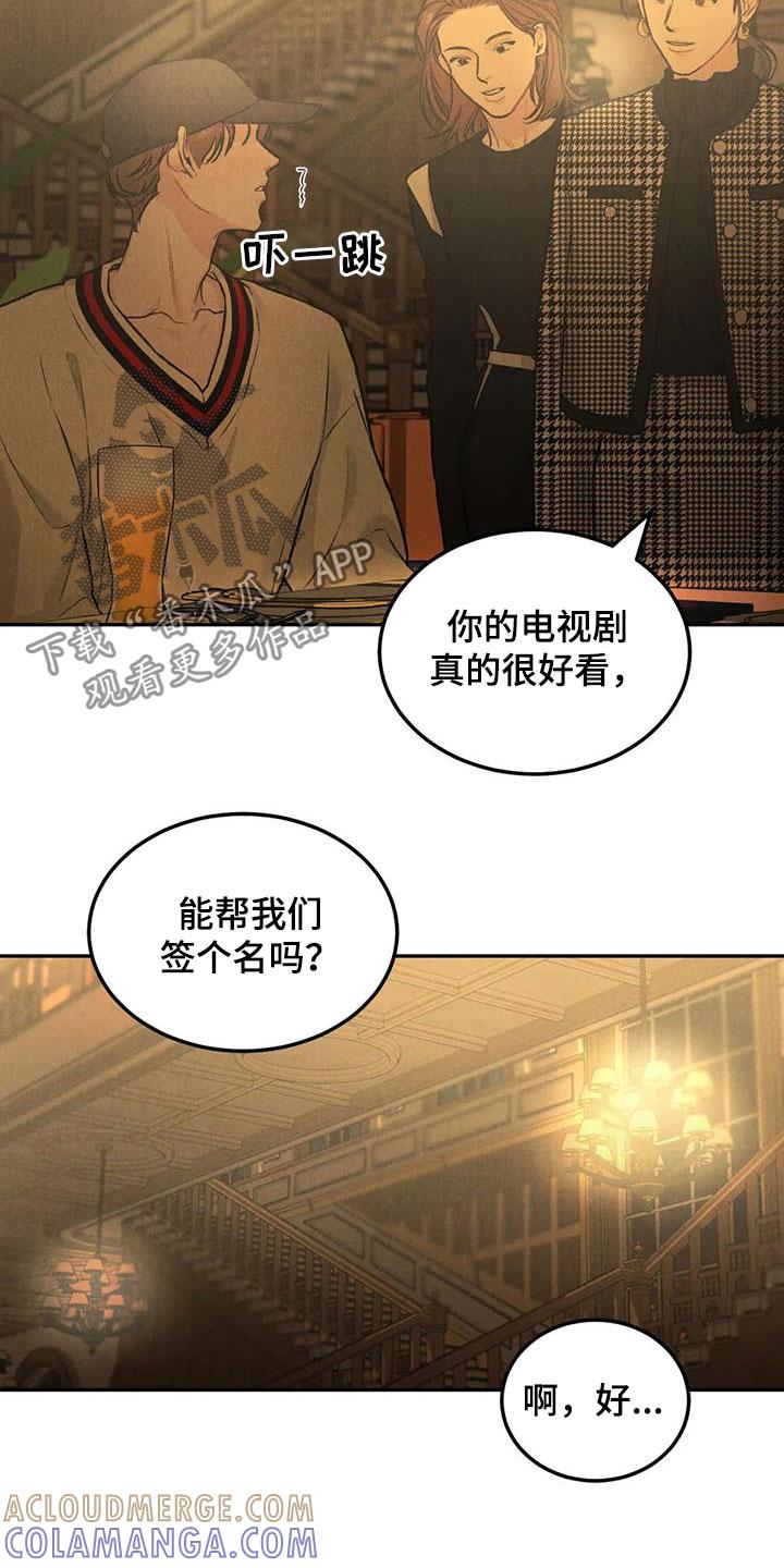 第48章：闲人-沉迷其中-MEO（第8张）