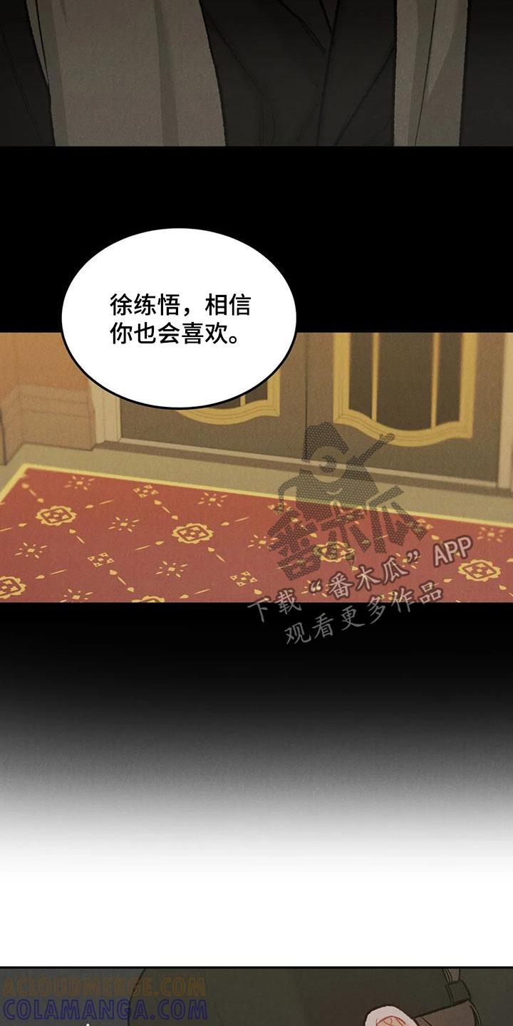 第48章：闲人-沉迷其中-MEO（第14张）