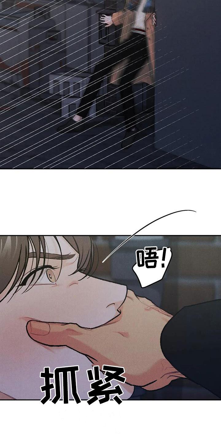 第48章：闲人-沉迷其中-MEO（第17张）