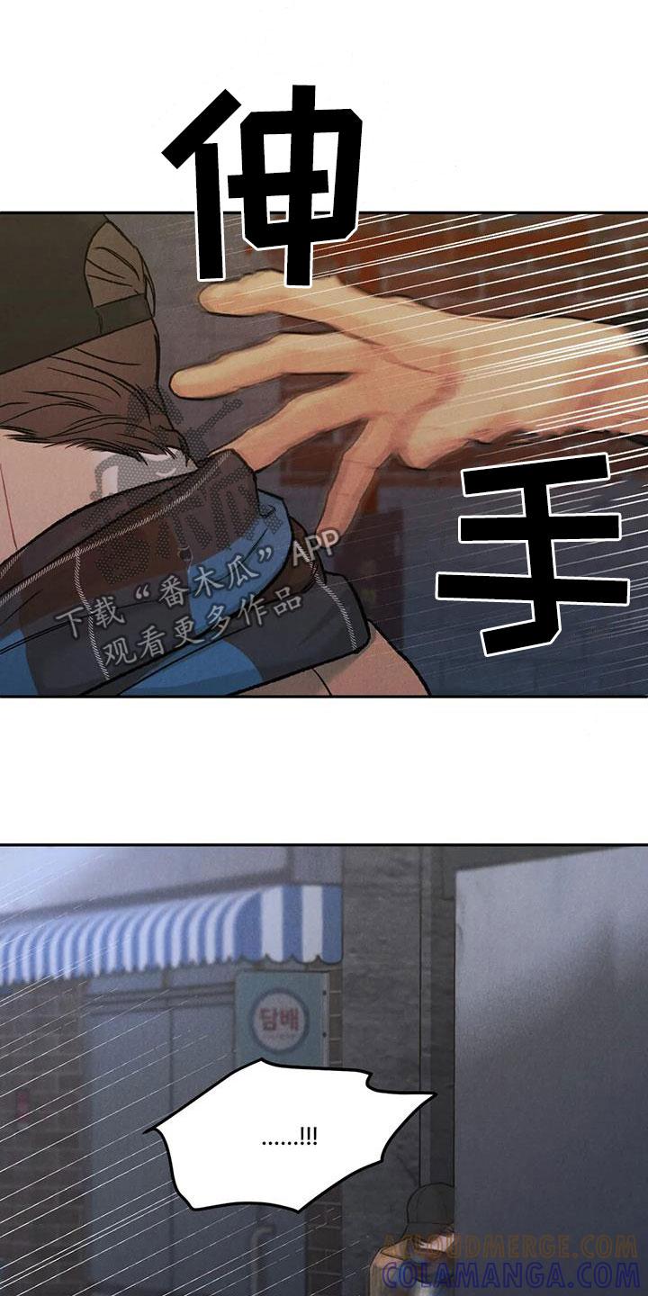 第48章：闲人-沉迷其中-MEO（第16张）