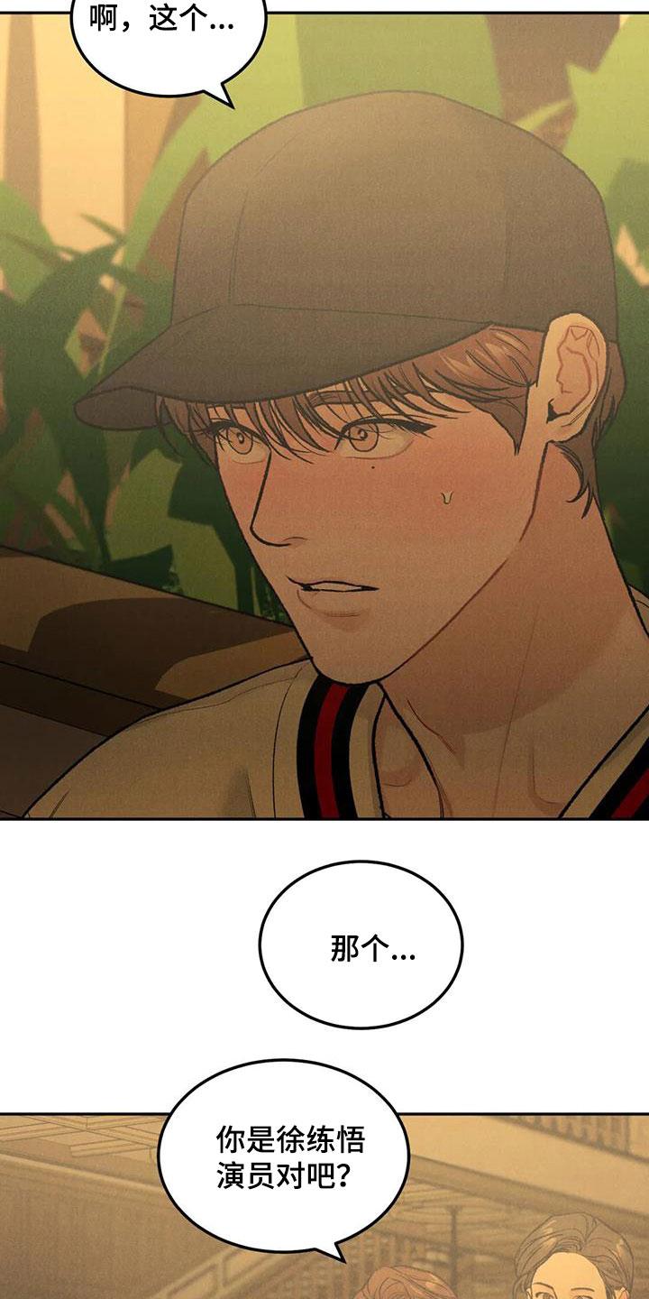 第48章：闲人-沉迷其中-MEO（第7张）