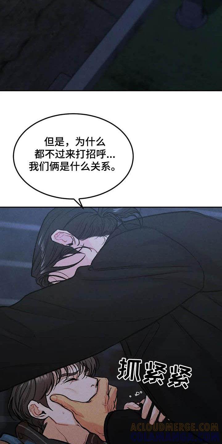 第49章：与众不同-沉迷其中-MEO（第2张）
