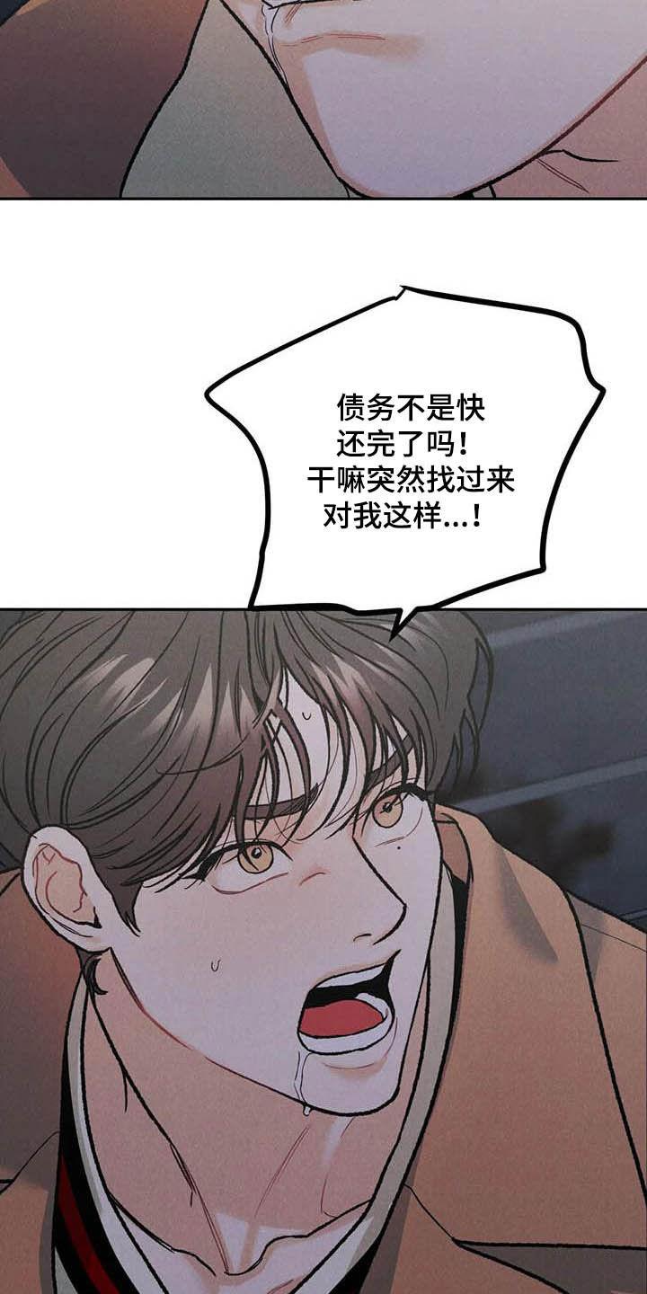 第49章：与众不同-沉迷其中-MEO（第9张）