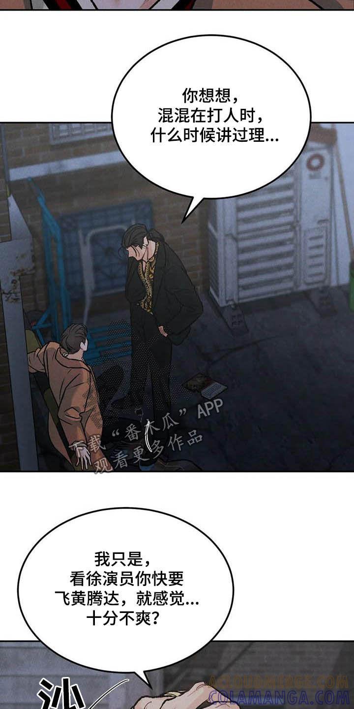 第49章：与众不同-沉迷其中-MEO（第10张）
