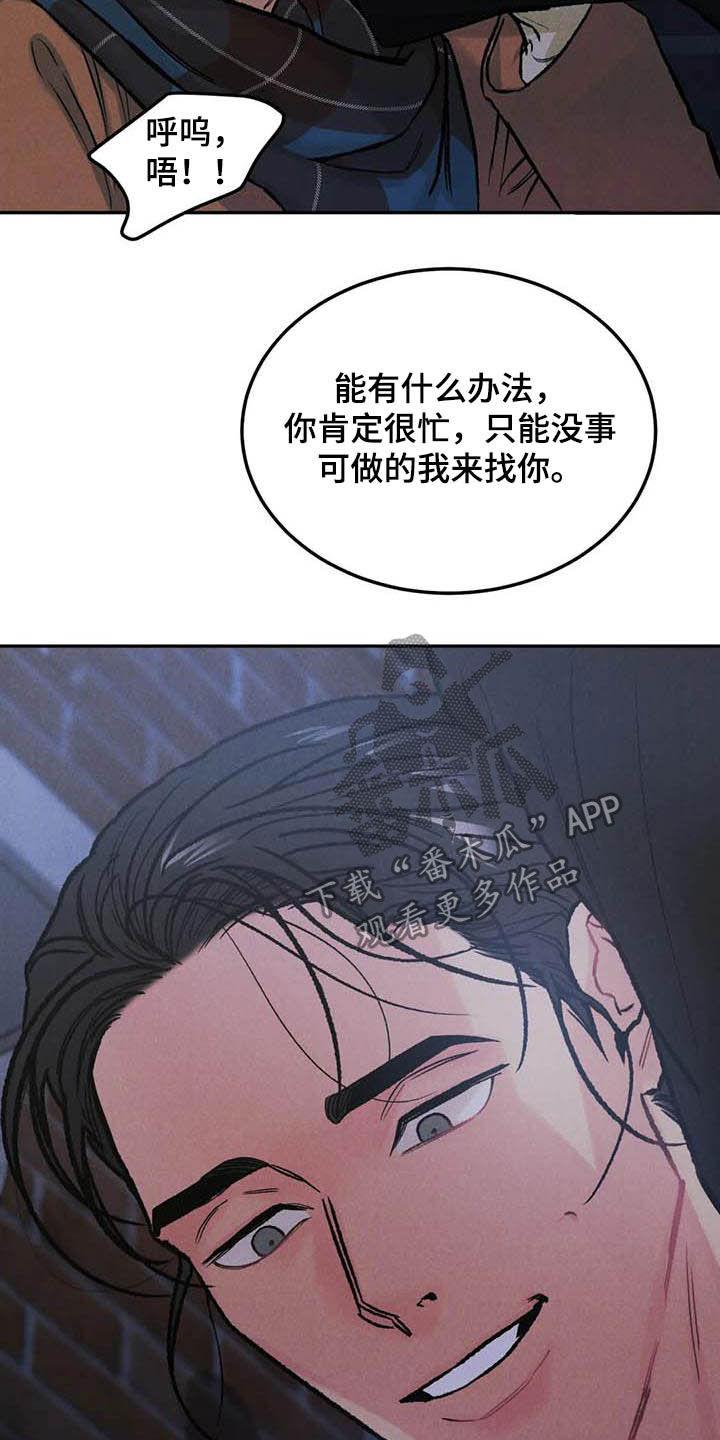 第49章：与众不同-沉迷其中-MEO（第3张）