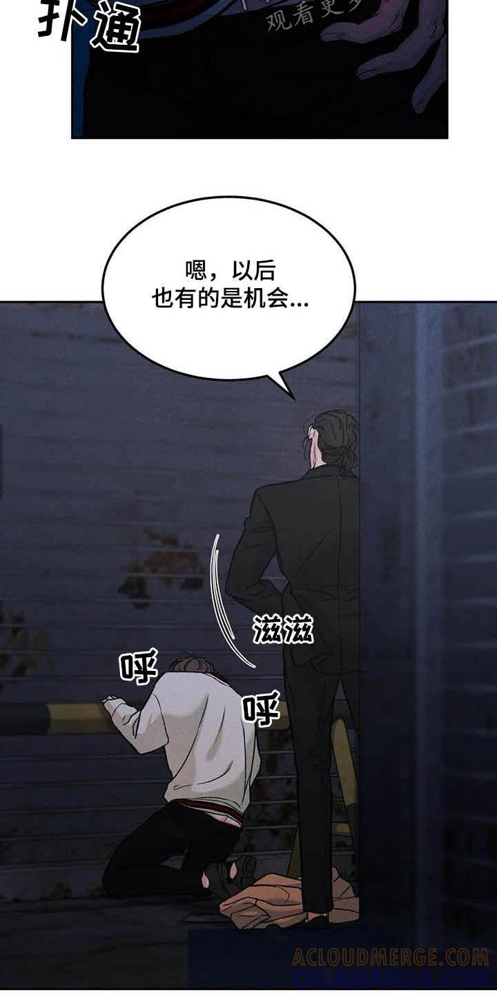 第50章：牙印-沉迷其中-MEO（第4张）