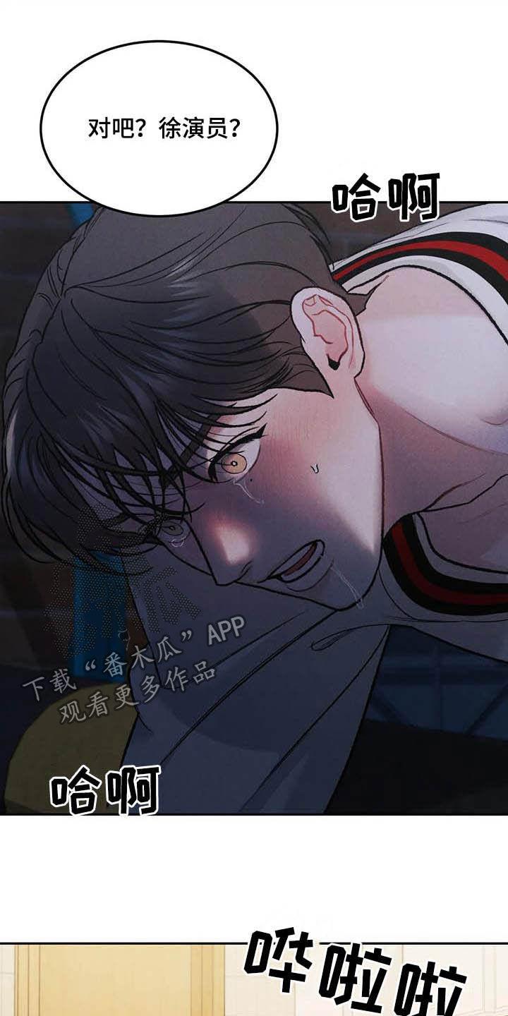 第50章：牙印-沉迷其中-MEO（第5张）