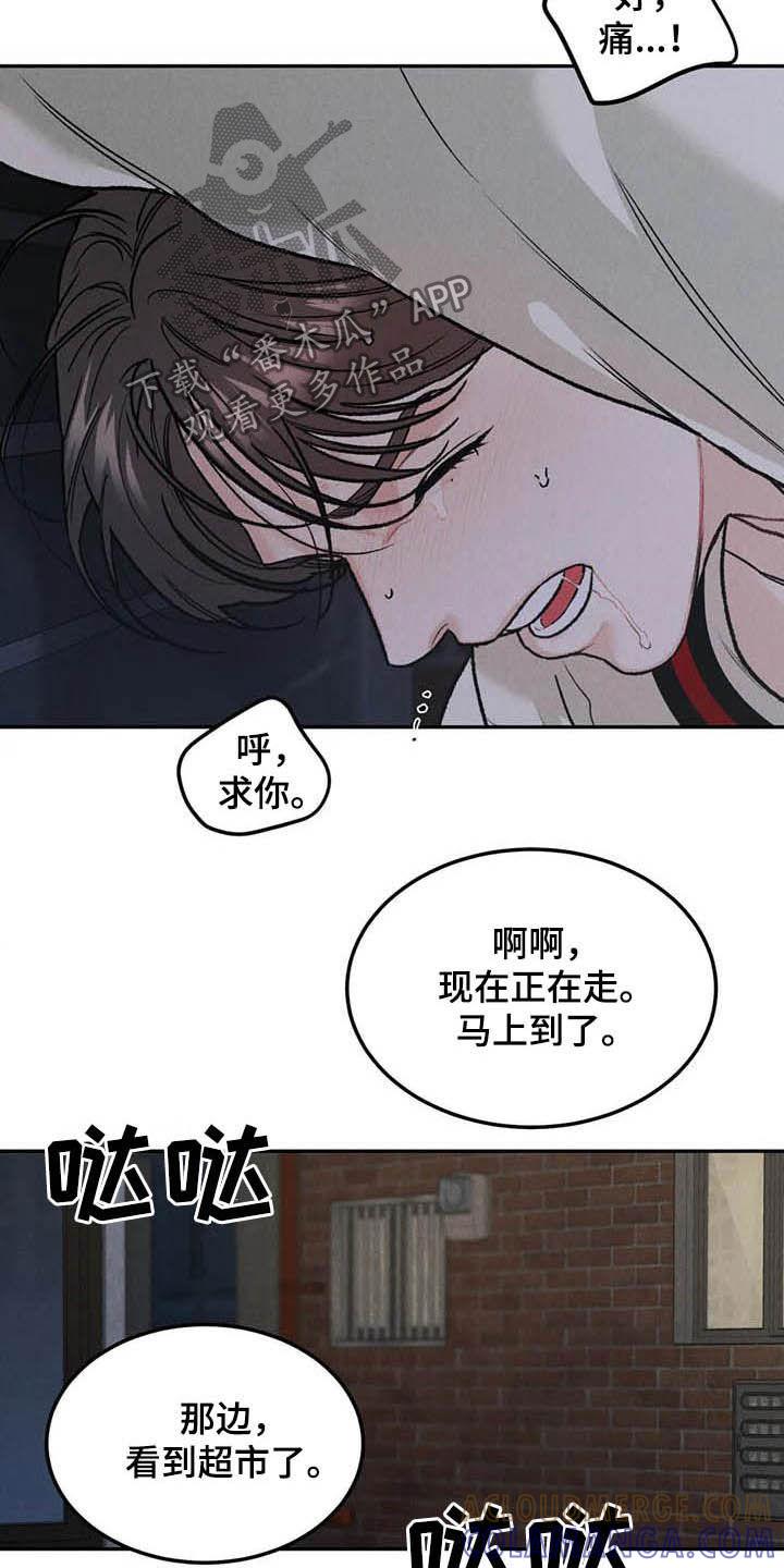 第50章：牙印-沉迷其中-MEO（第2张）