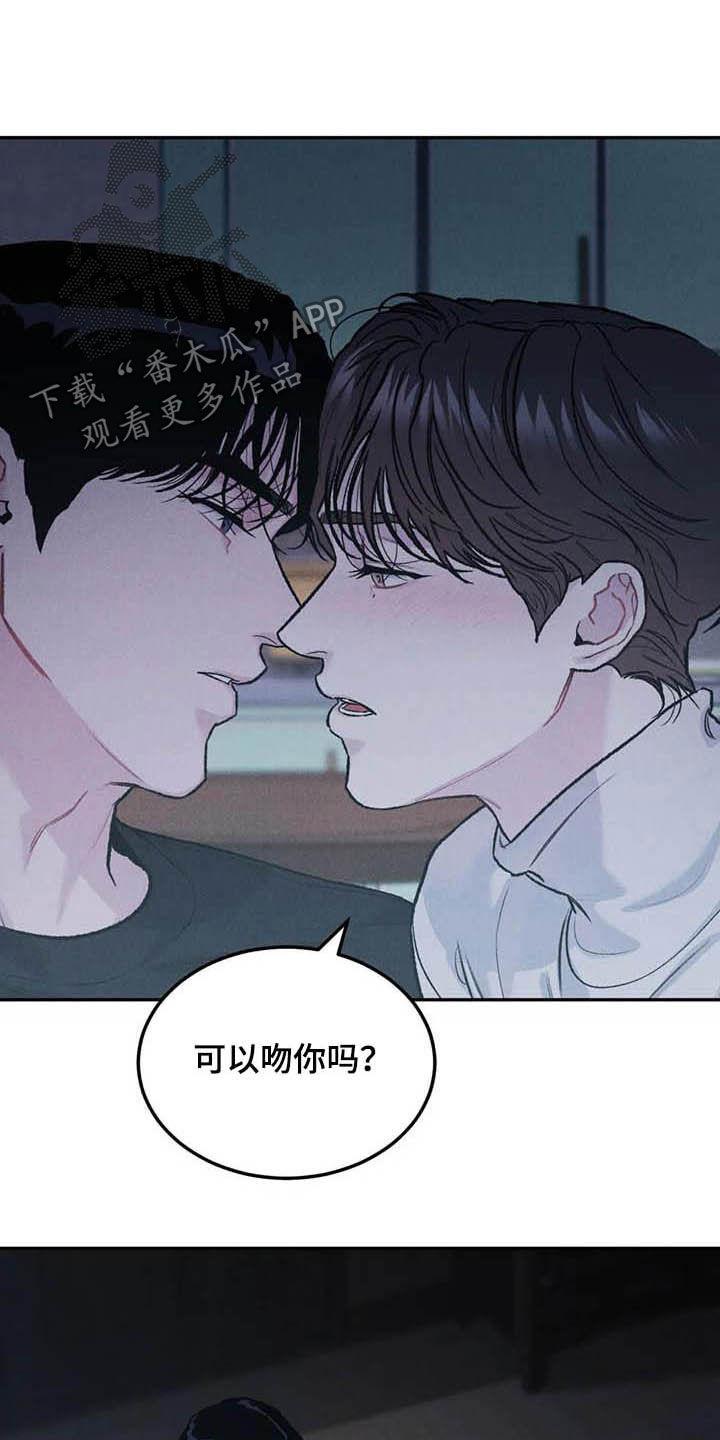 第52章：给我解释-沉迷其中-MEO（第7张）