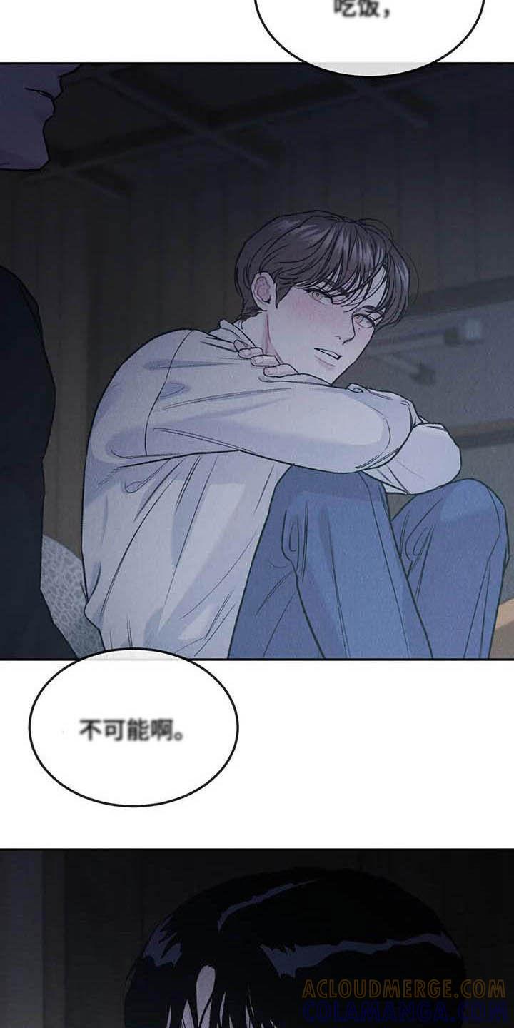 第52章：给我解释-沉迷其中-MEO（第4张）