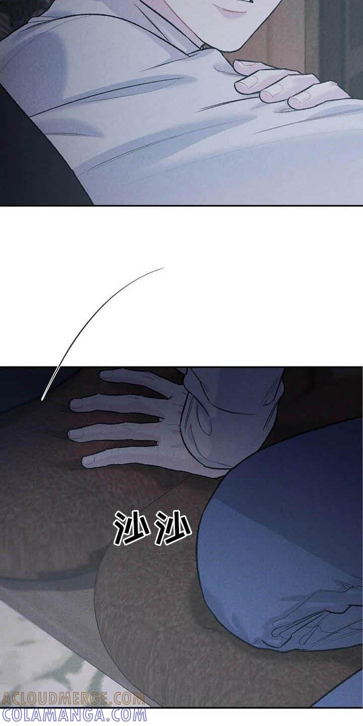 第52章：给我解释-沉迷其中-MEO（第6张）