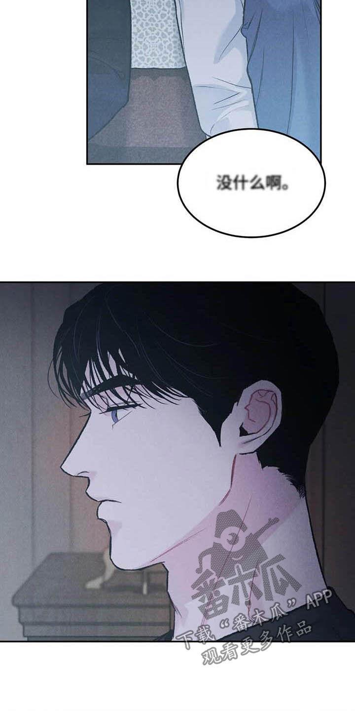 第52章：给我解释-沉迷其中-MEO（第1张）